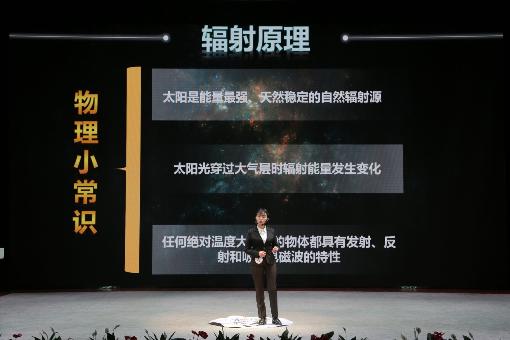 志愿者邓蓉参赛